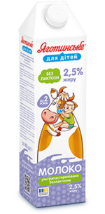 Молоко безлактозне, 2,5% жиру