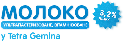 Молоко 3,2% жиру в Tetra Gemina, 950 г
